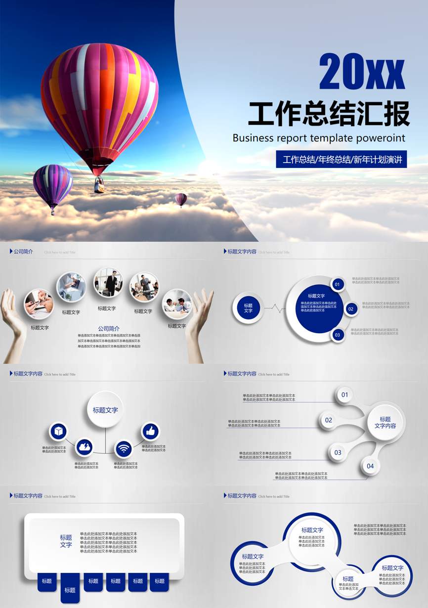 创业融资策划 (91)商业计划书PPT模板